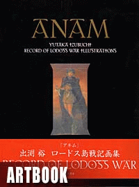 Anam - Yutaka Izubuchi Record of Lodoss War Illustrations